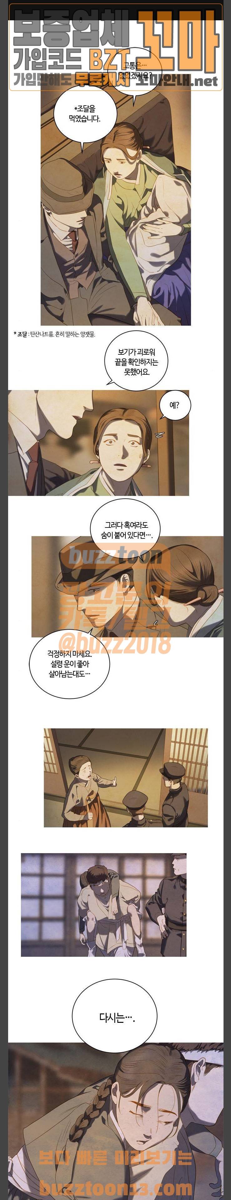고래별 9화 1