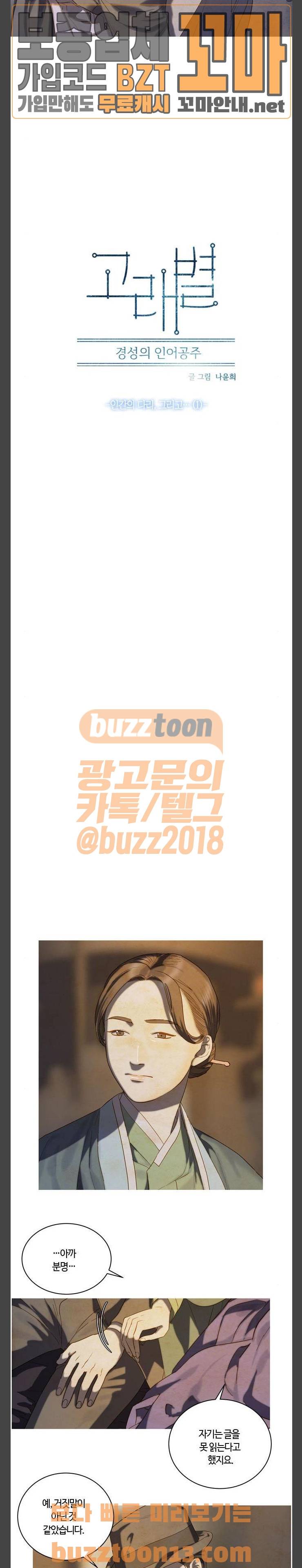 고래별 9화 2