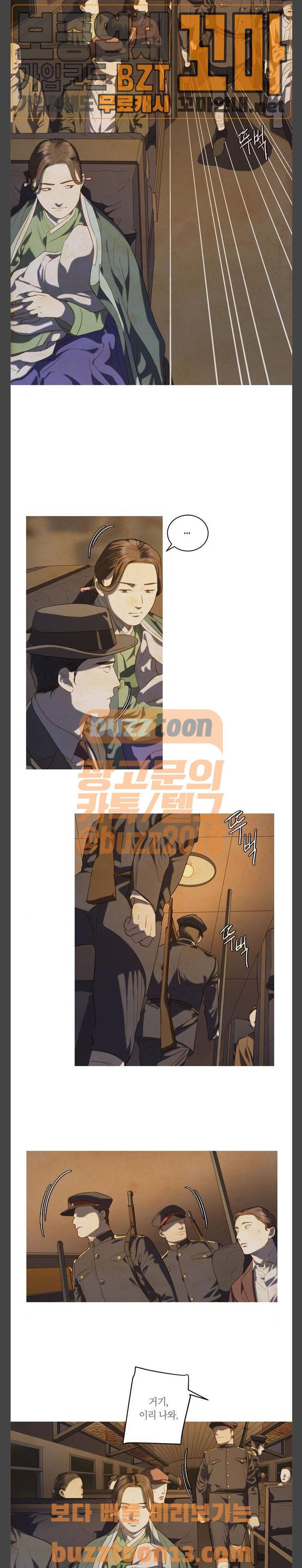 고래별 9화 4