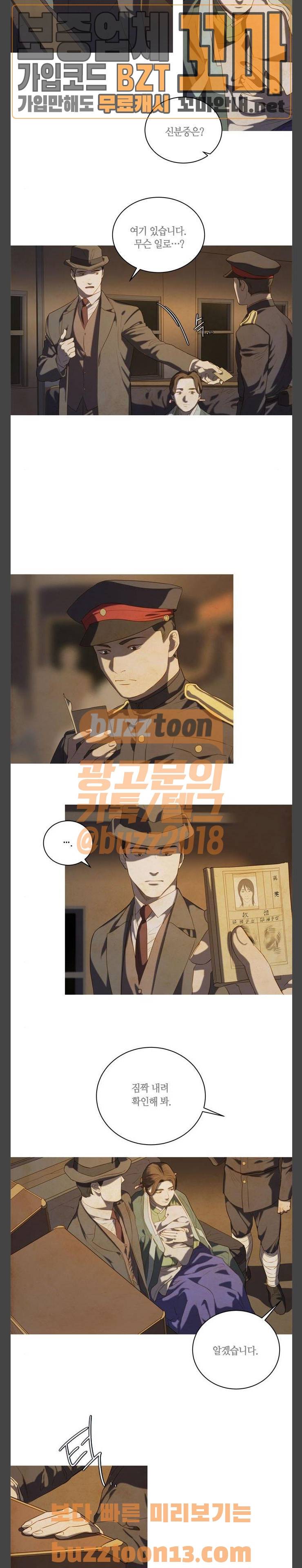 고래별 9화 6