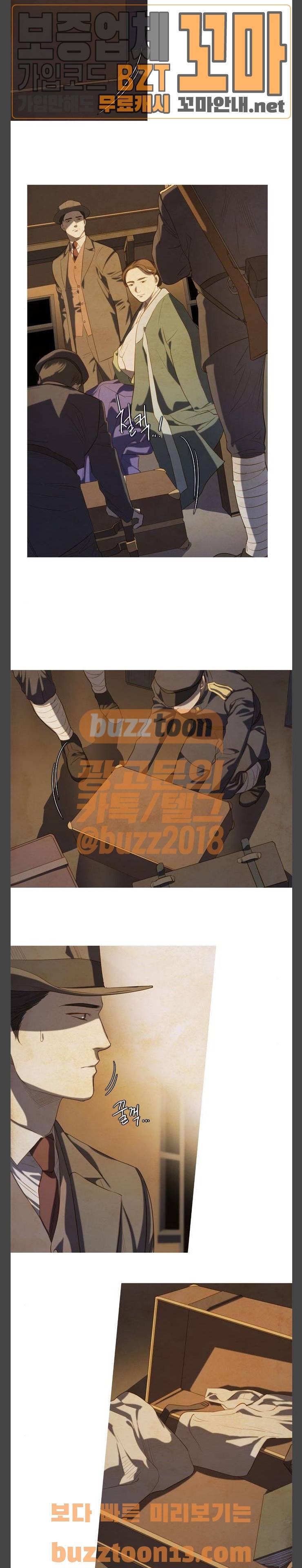 고래별 9화 7
