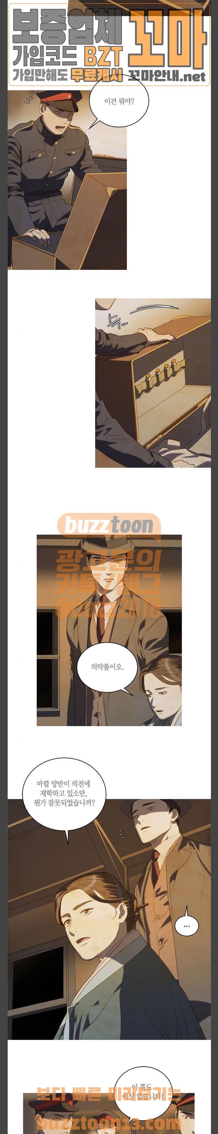 고래별 9화 8