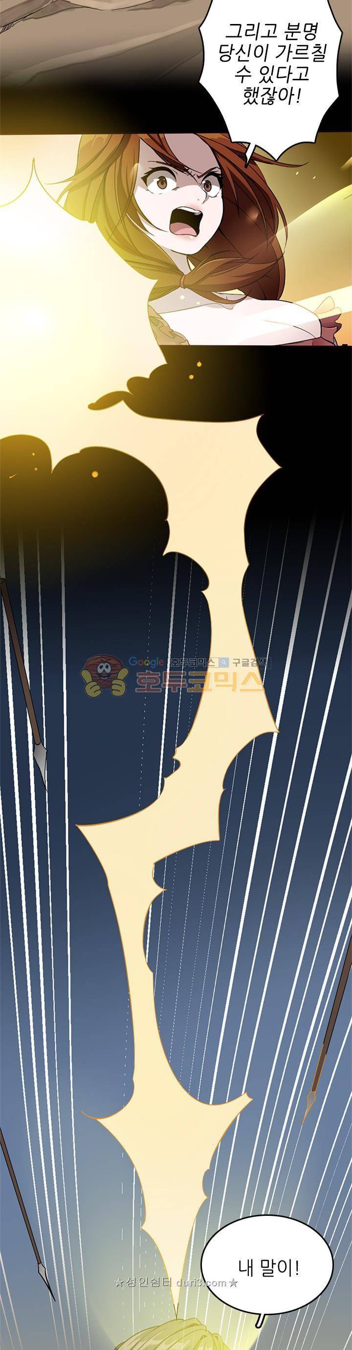 끝이 아닌 시작 6화 2