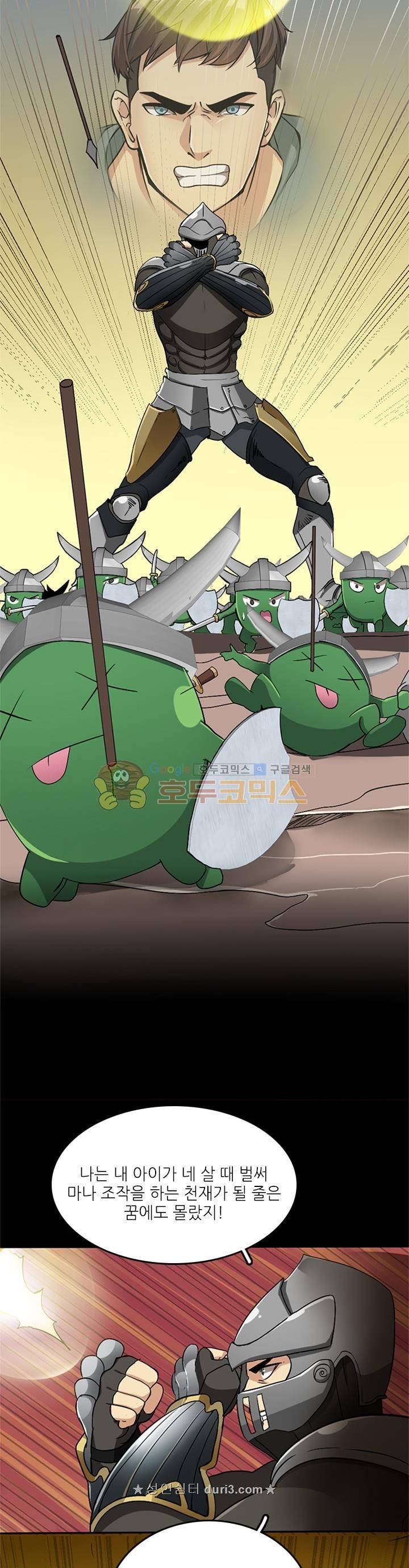 끝이 아닌 시작 6화 3