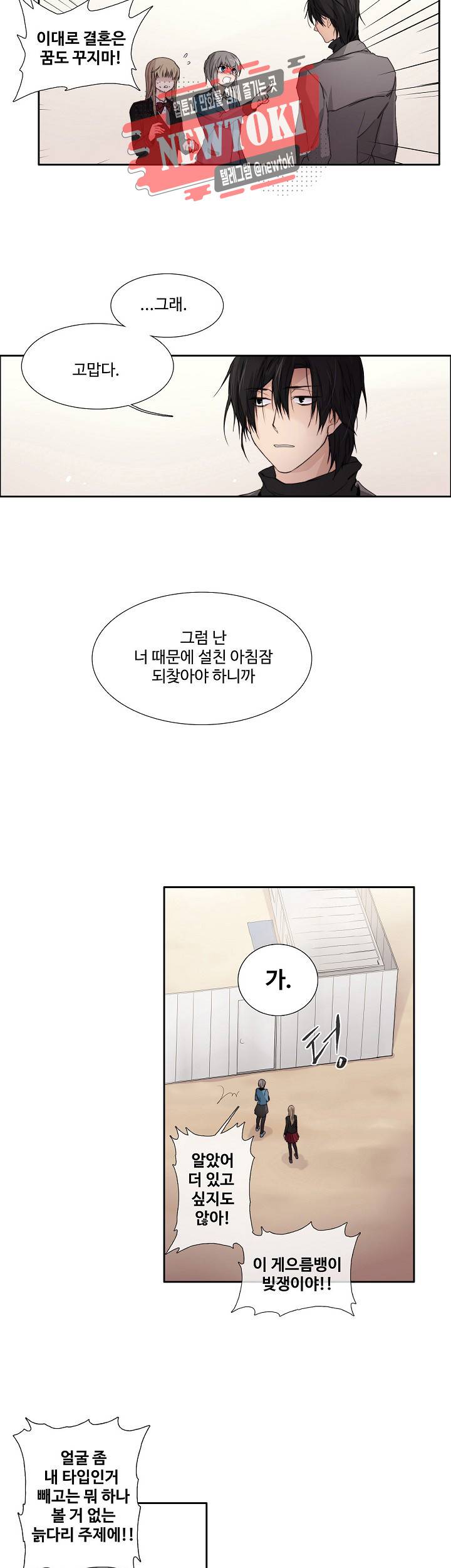 클러스터 제80화 단서 3