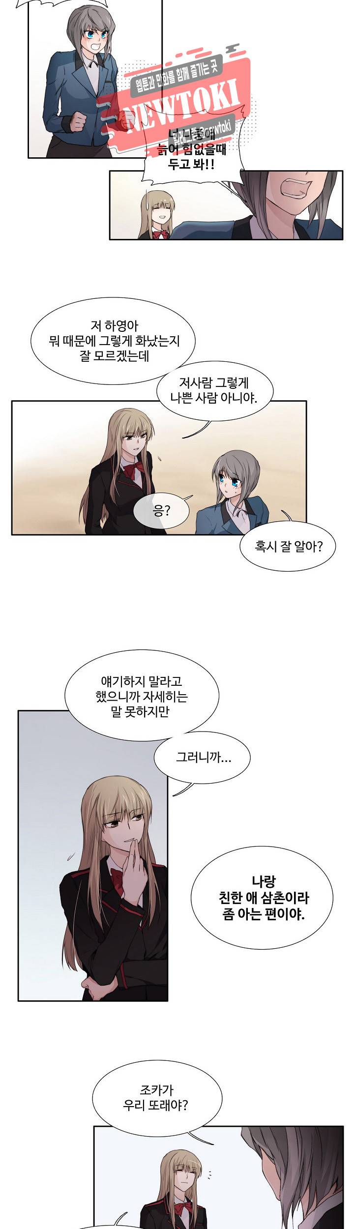 클러스터 제80화 단서 4