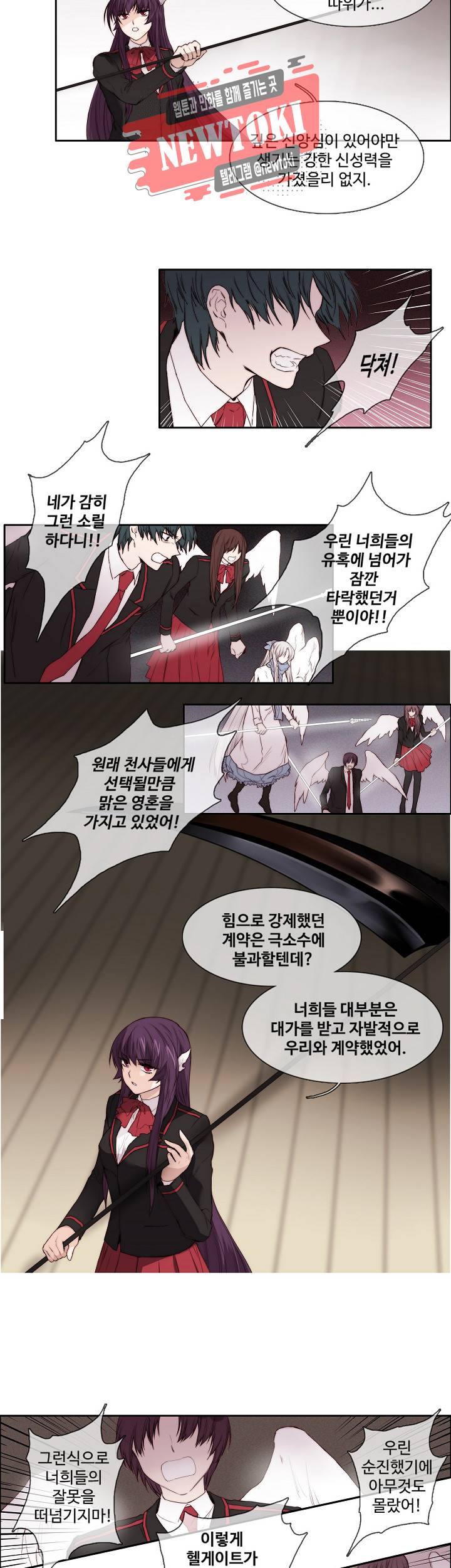 클러스터 제90화 환영식 2 3