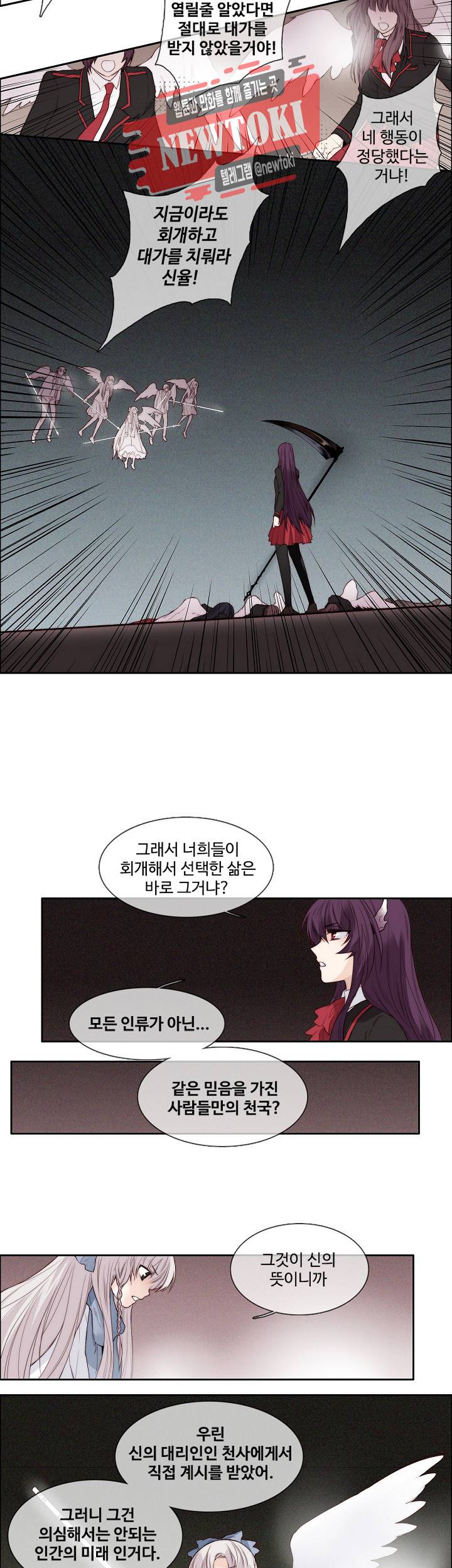클러스터 제90화 환영식 2 4