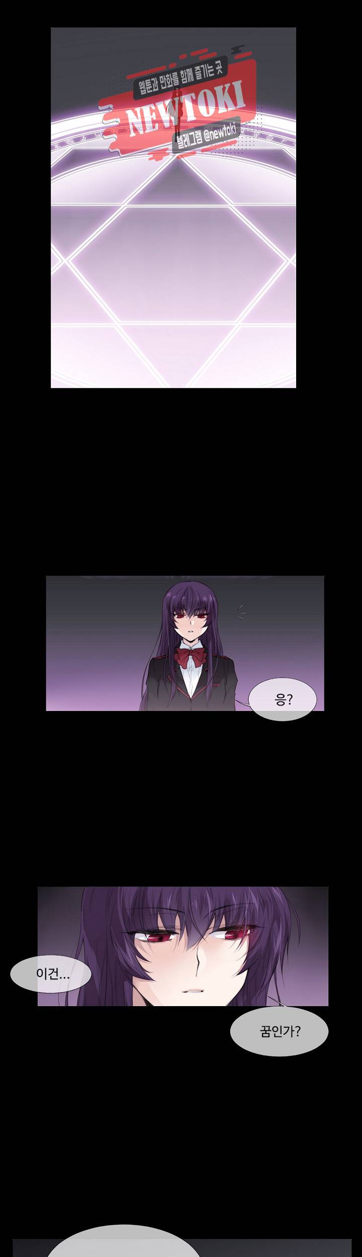 클러스터 제100화 새로운 시작 1 2
