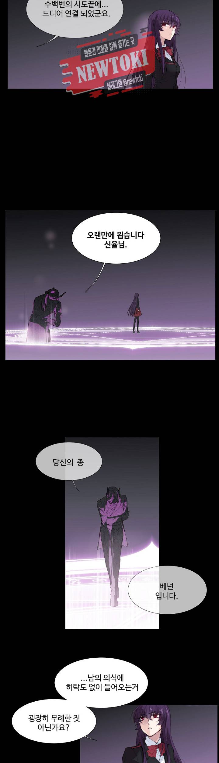 클러스터 제100화 새로운 시작 1 3