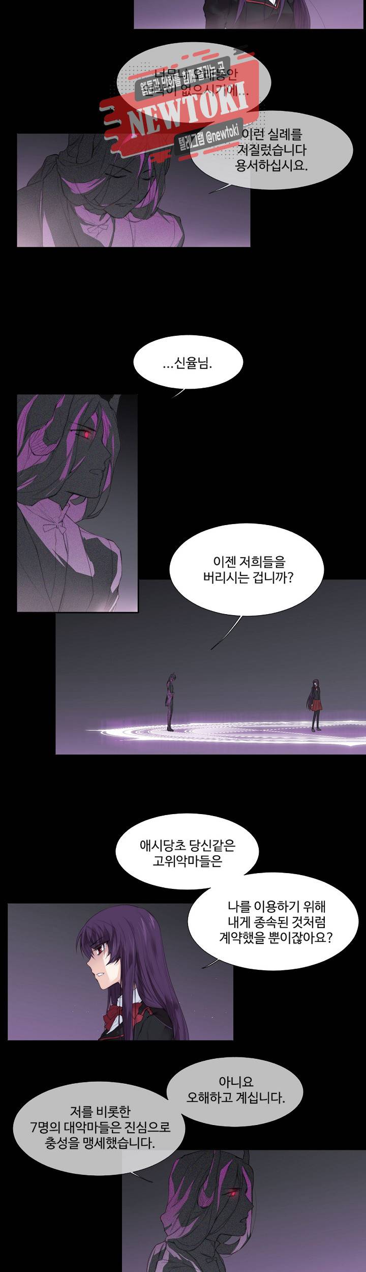 클러스터 제100화 새로운 시작 1 4