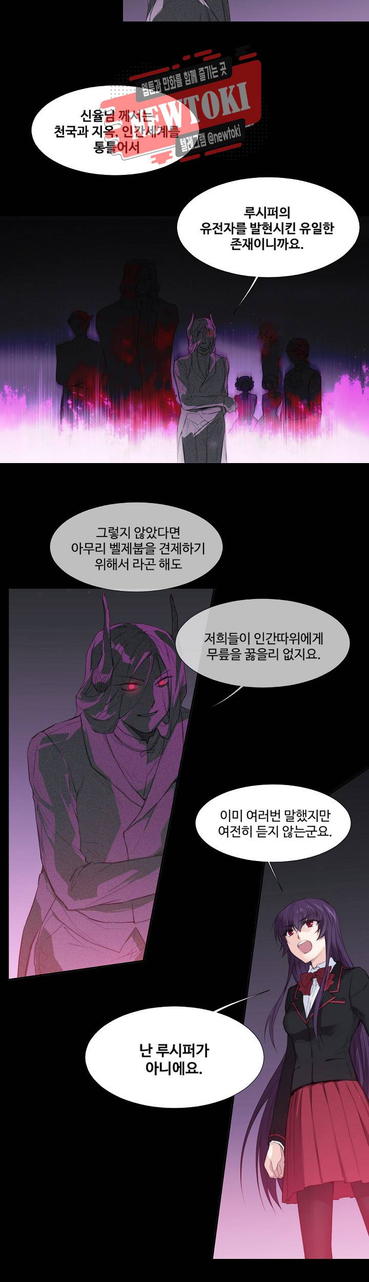 클러스터 제100화 새로운 시작 1 5