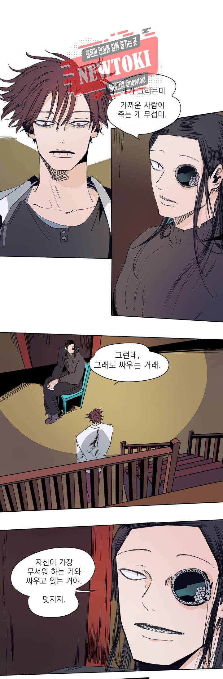 커튼콜 아래그랑 199화 무덤과 요람 (1) 1