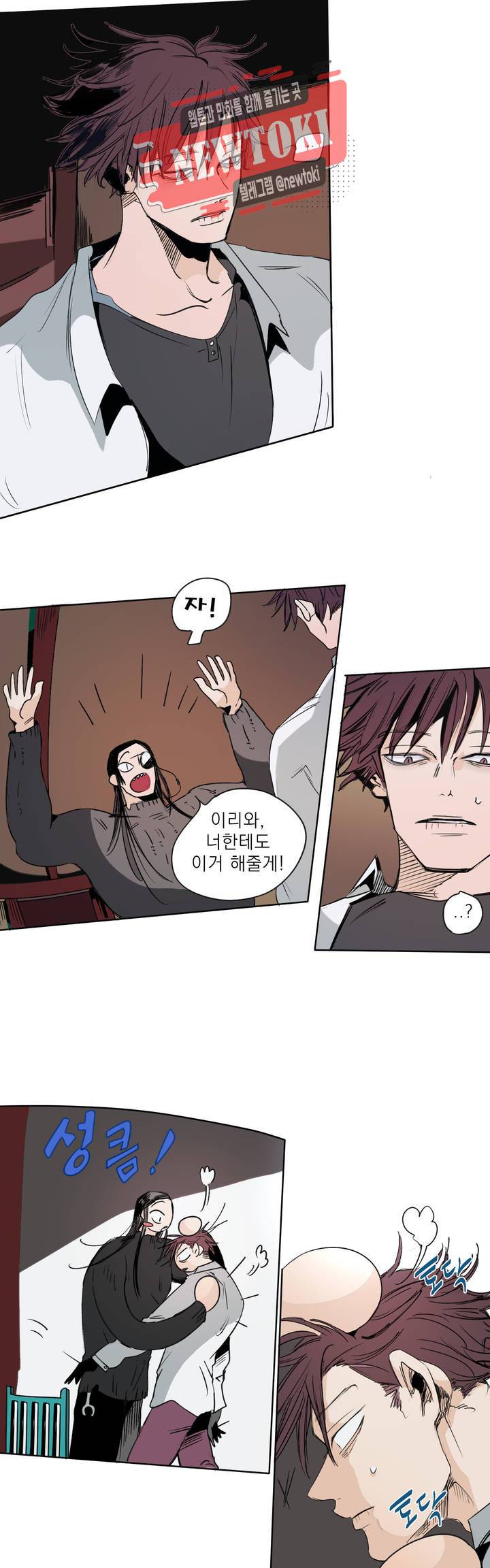 커튼콜 아래그랑 199화 무덤과 요람 (1) 2
