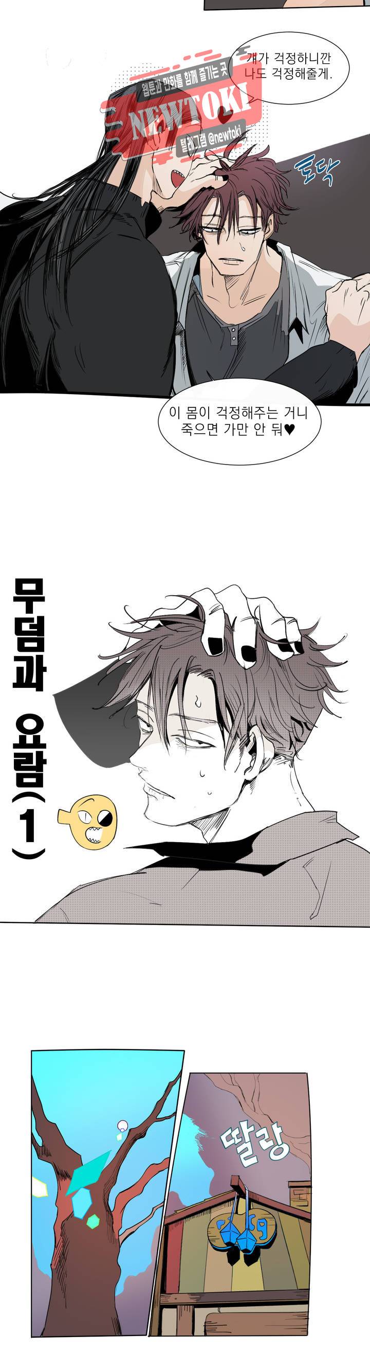 커튼콜 아래그랑 199화 무덤과 요람 (1) 3