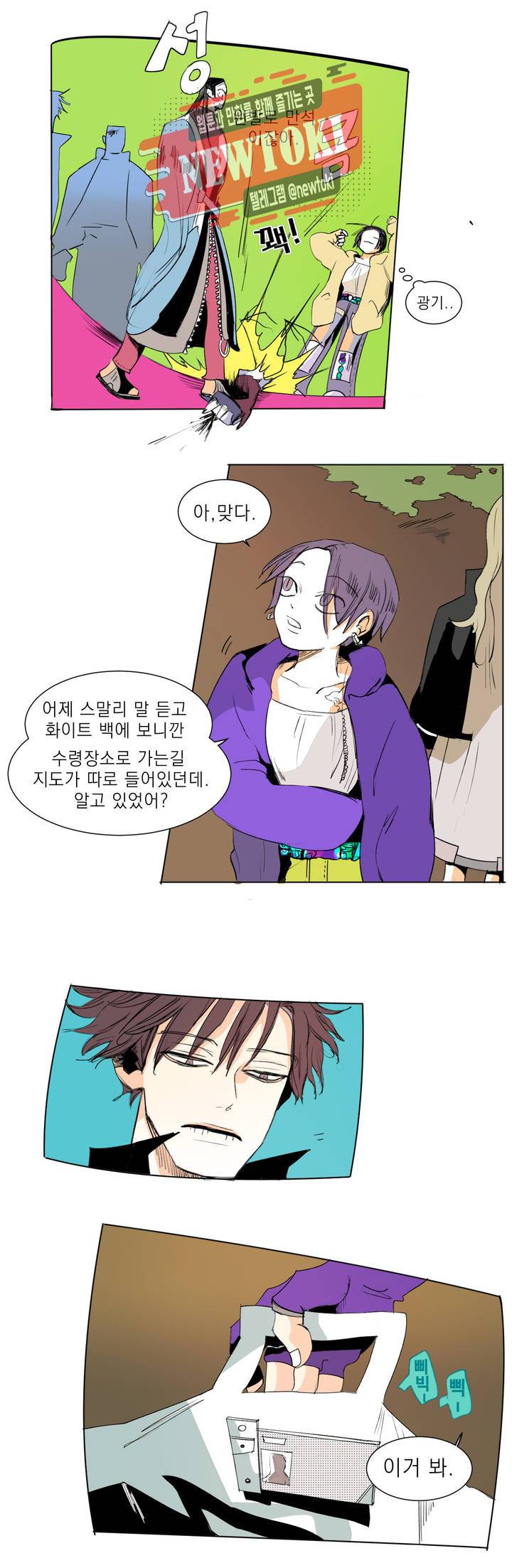커튼콜 아래그랑 199화 무덤과 요람 (1) 5