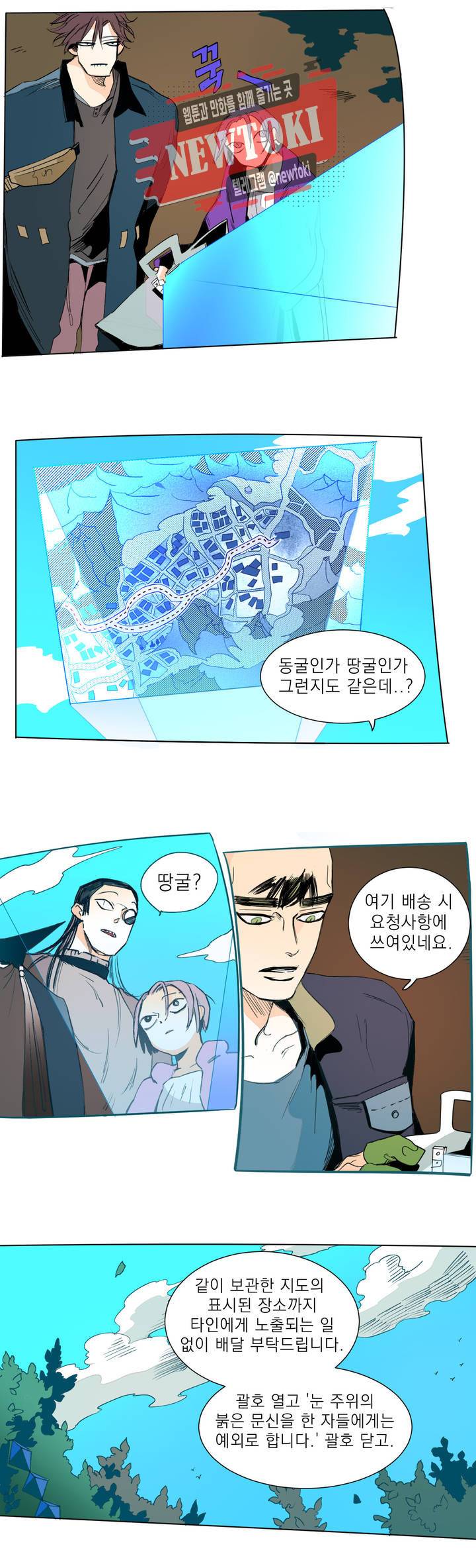 커튼콜 아래그랑 199화 무덤과 요람 (1) 6