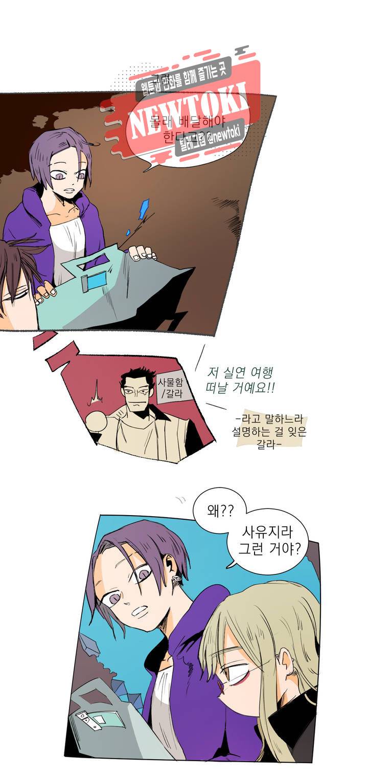 커튼콜 아래그랑 199화 무덤과 요람 (1) 7
