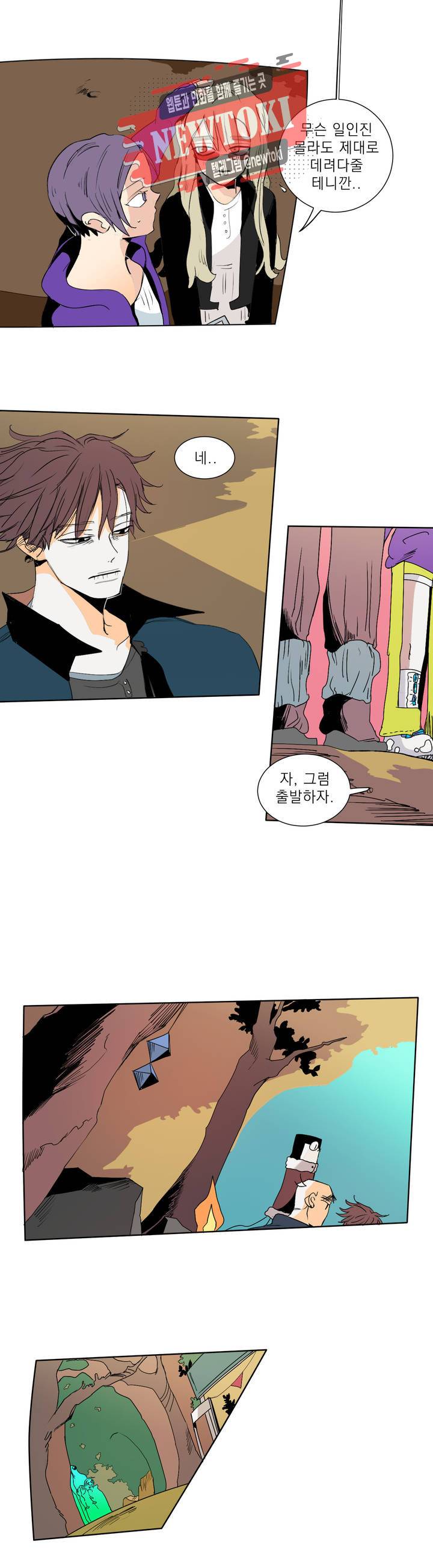 커튼콜 아래그랑 199화 무덤과 요람 (1) 9