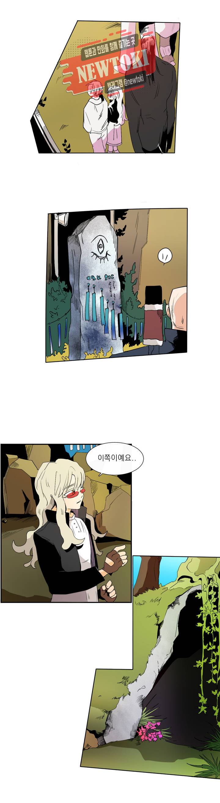 커튼콜 아래그랑 199화 무덤과 요람 (1) 10
