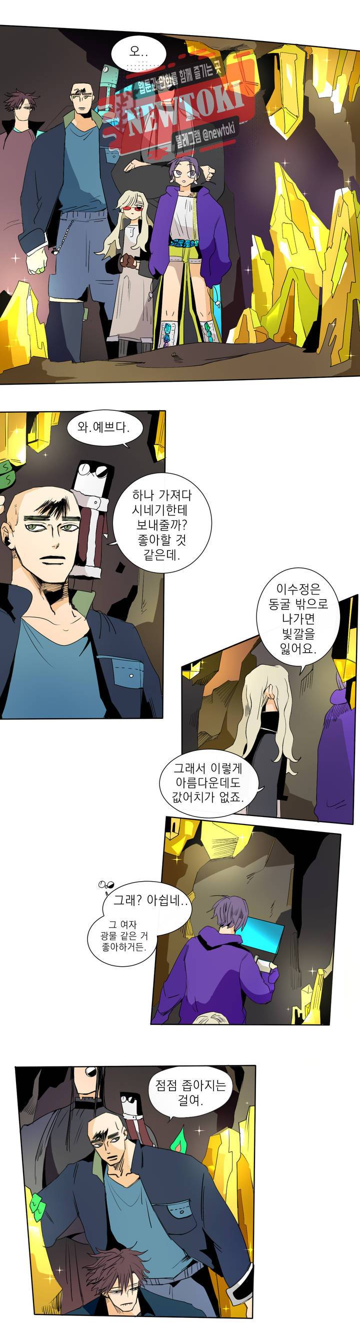 커튼콜 아래그랑 199화 무덤과 요람 (1) 11