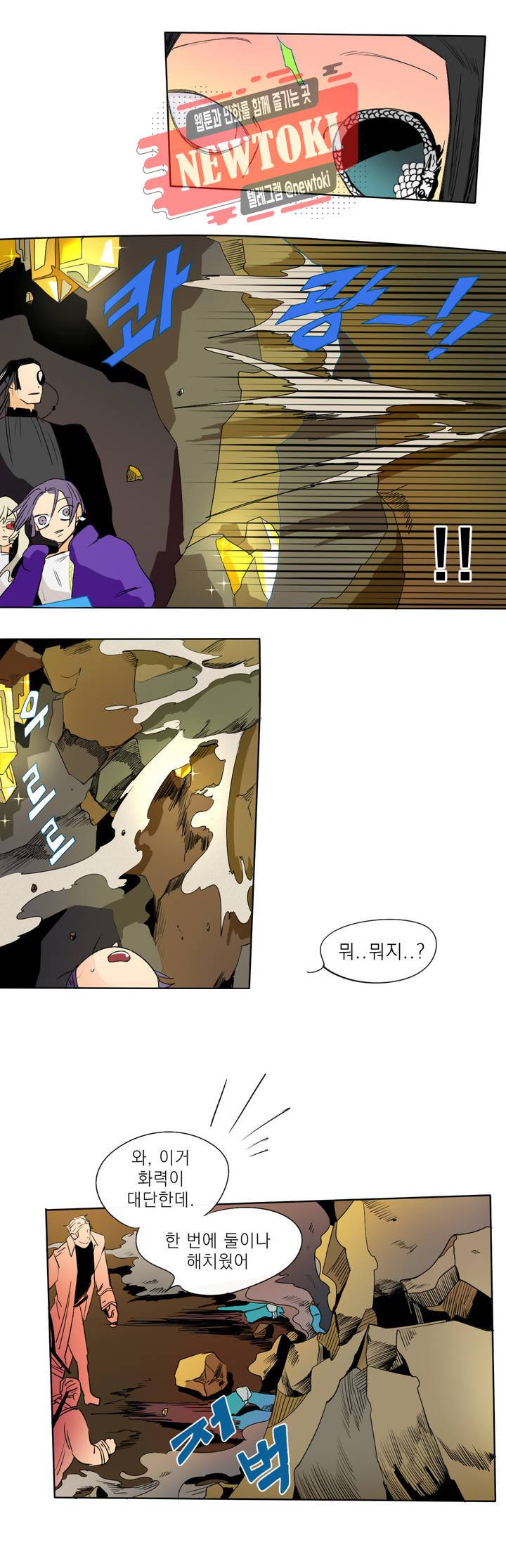 커튼콜 아래그랑 199화 무덤과 요람 (1) 12
