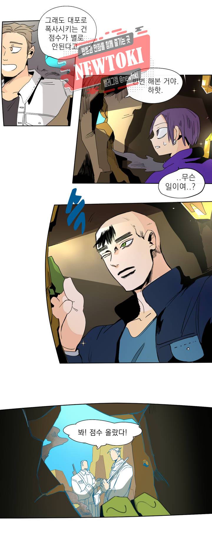 커튼콜 아래그랑 199화 무덤과 요람 (1) 13