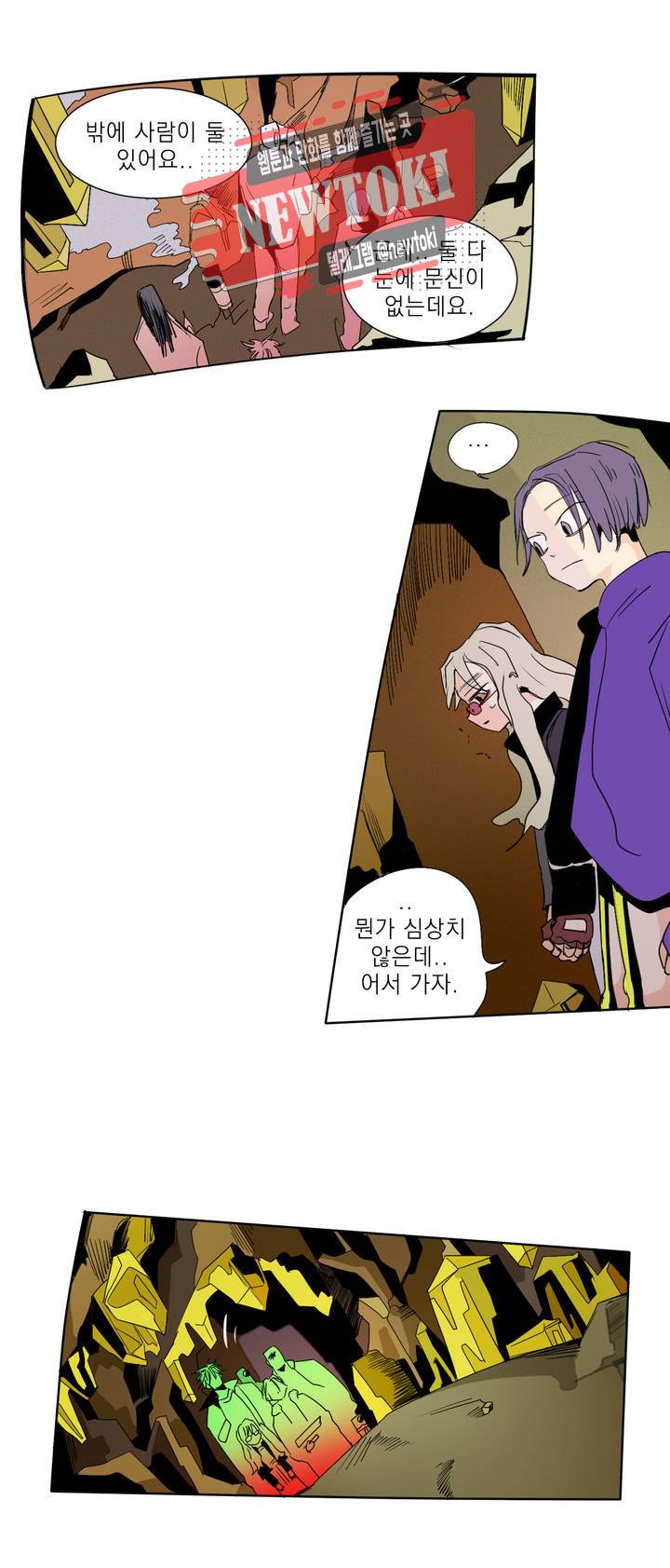 커튼콜 아래그랑 199화 무덤과 요람 (1) 14