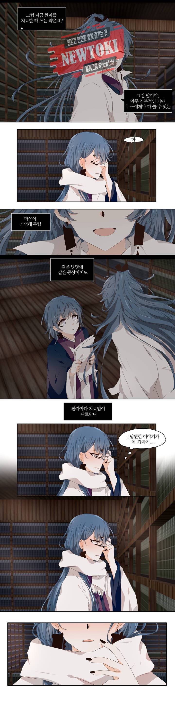 천지해 291화 신의 7화 2