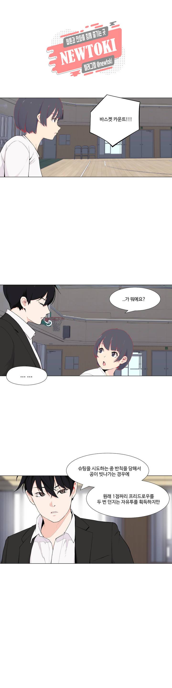 백코트 94화 1
