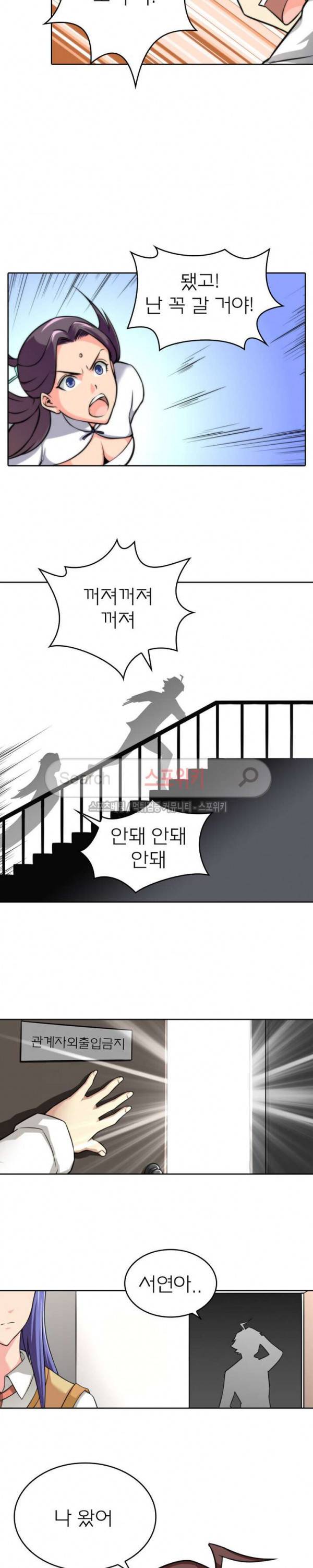 랜덤뽑기로 신이 되다 23화 2