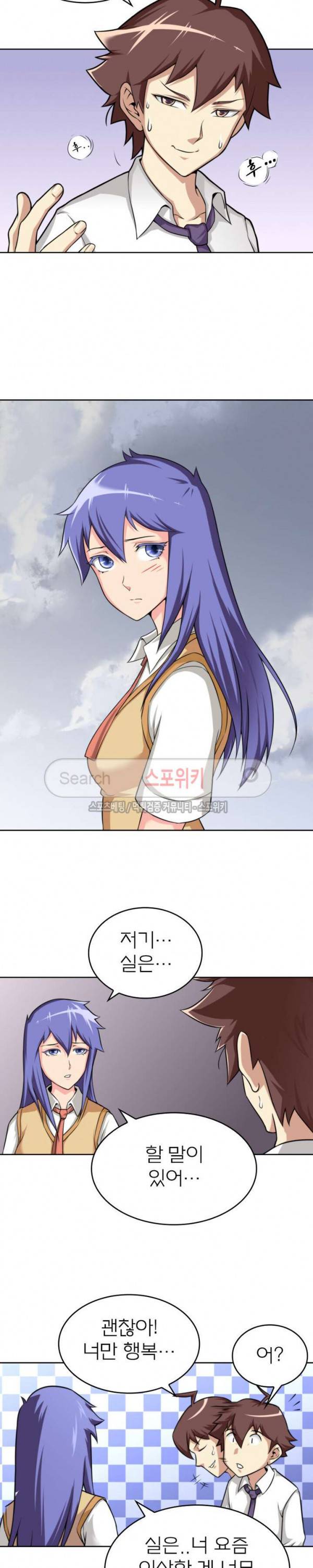 랜덤뽑기로 신이 되다 23화 3