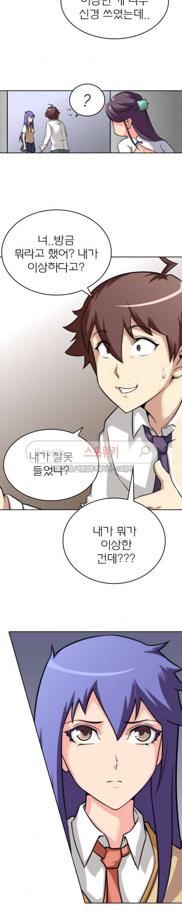 랜덤뽑기로 신이 되다 23화 4