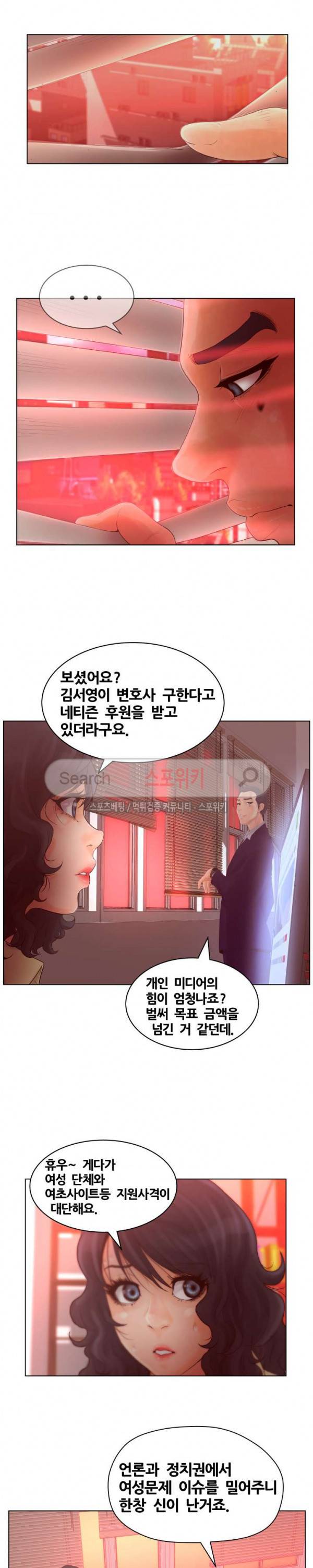 무고 16화 2