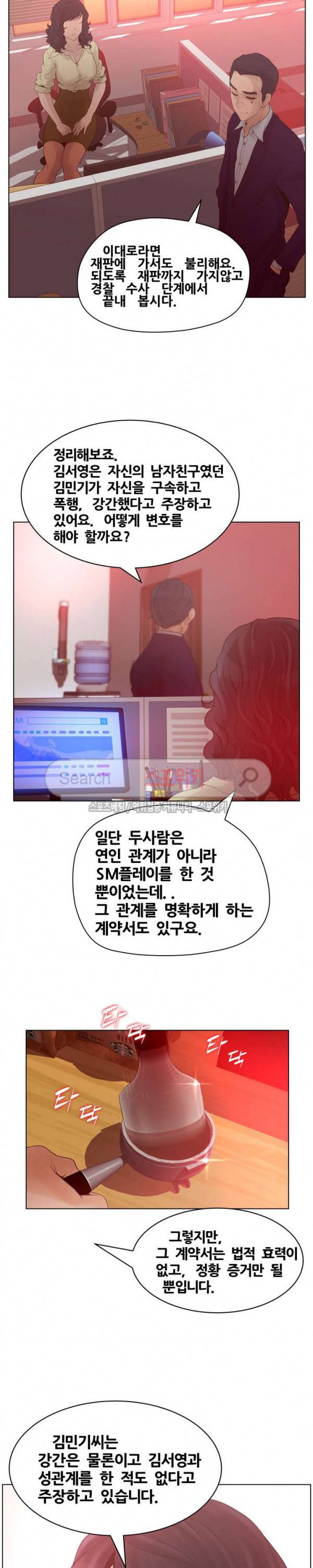 무고 16화 3
