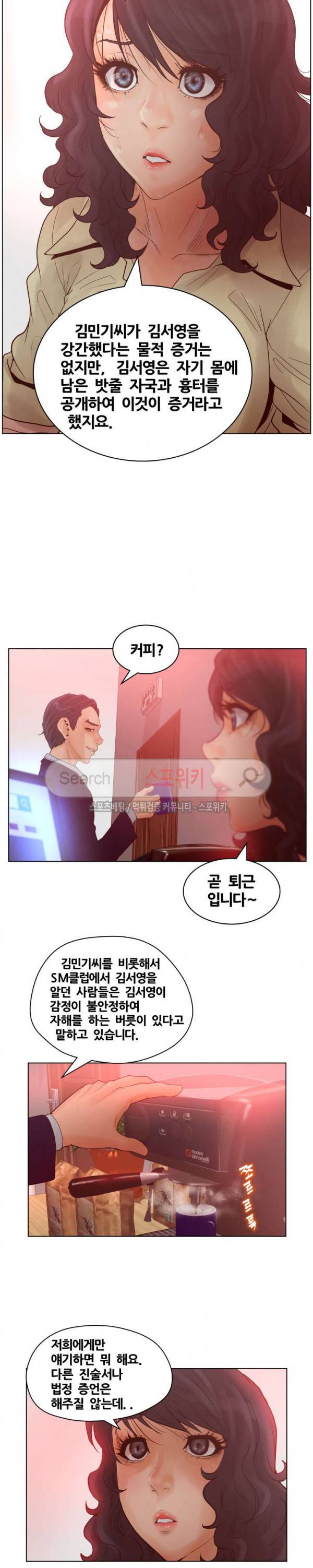 무고 16화 4