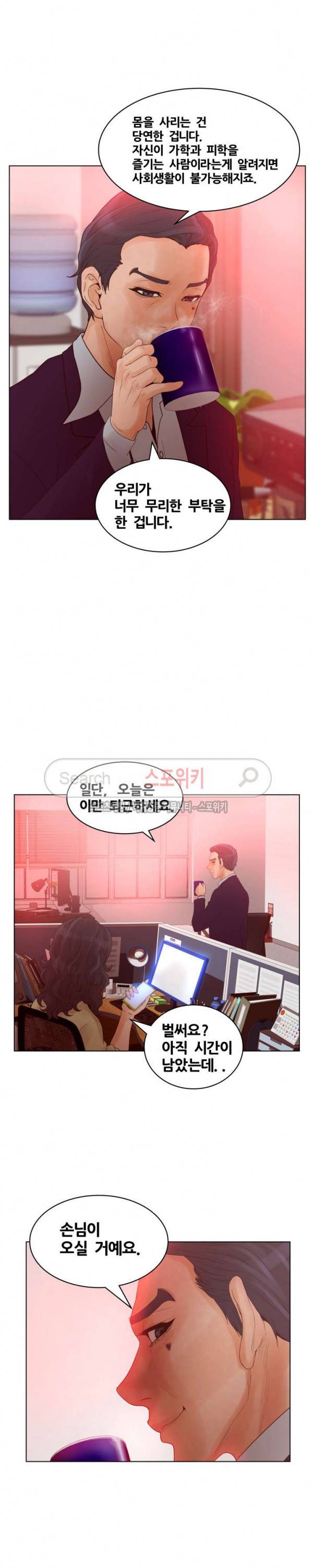 무고 16화 5