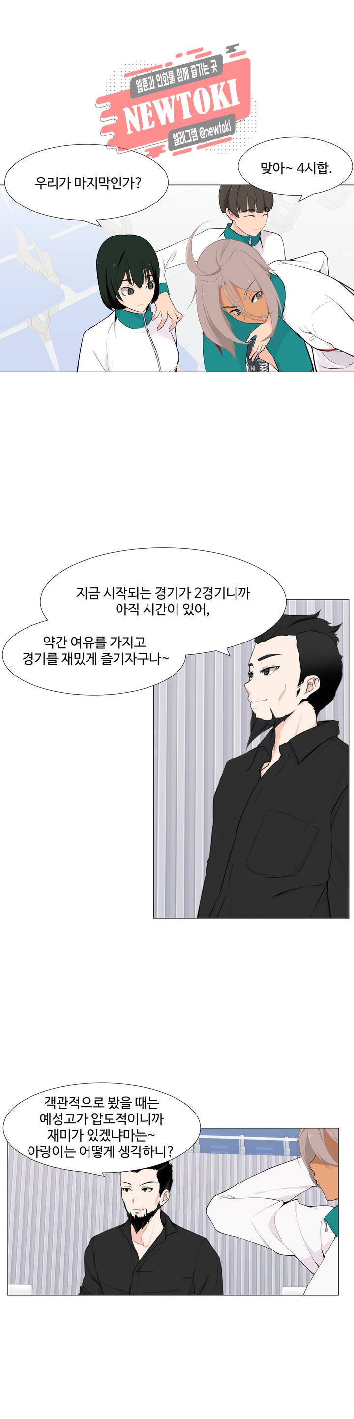 백코트 103화 1