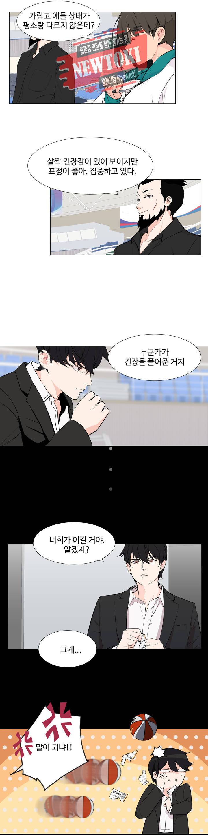 백코트 103화 3