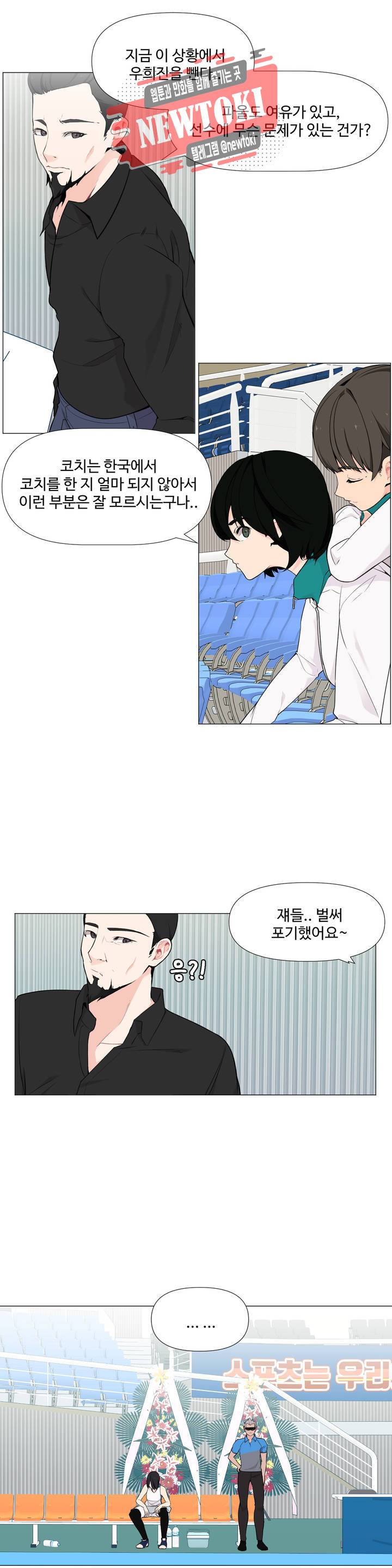 백코트 112화 2