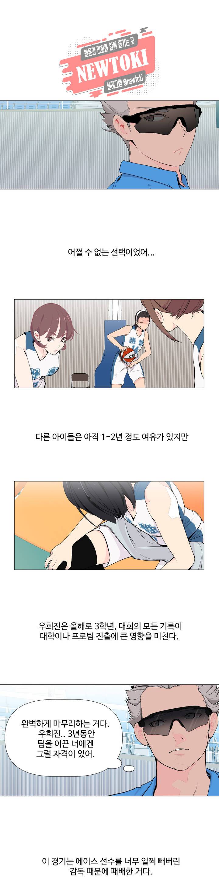 백코트 112화 3
