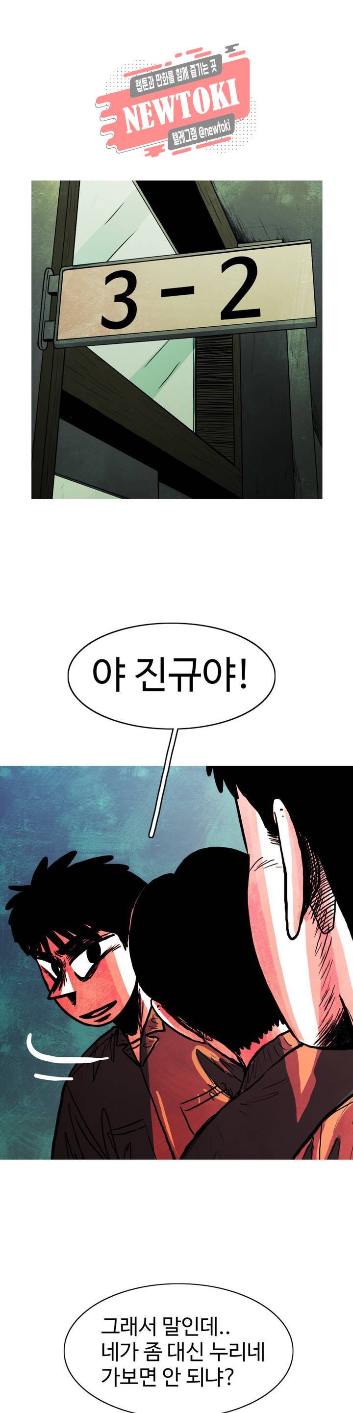 보고 싶은 얼굴 83화 1