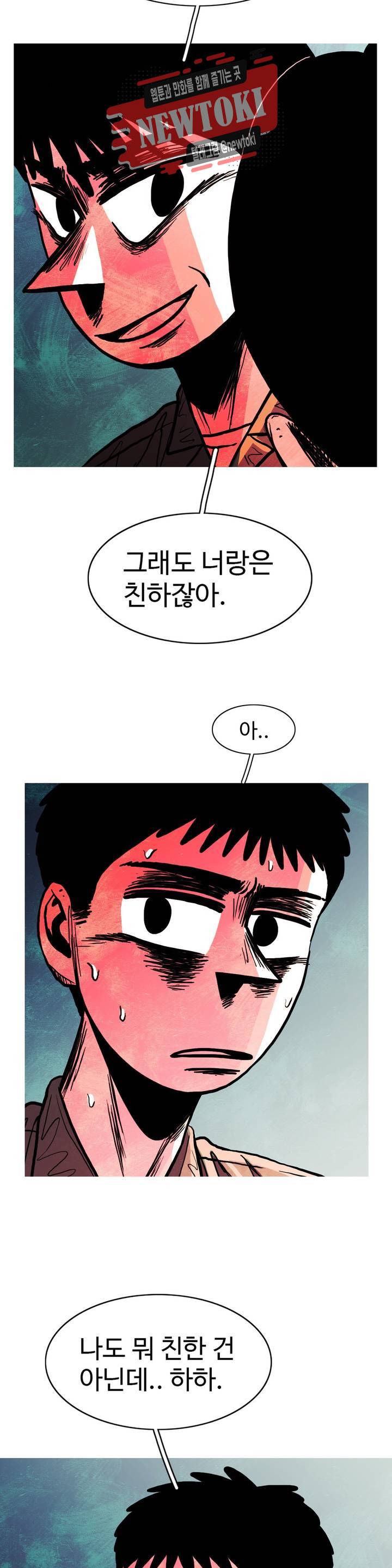 보고 싶은 얼굴 83화 2