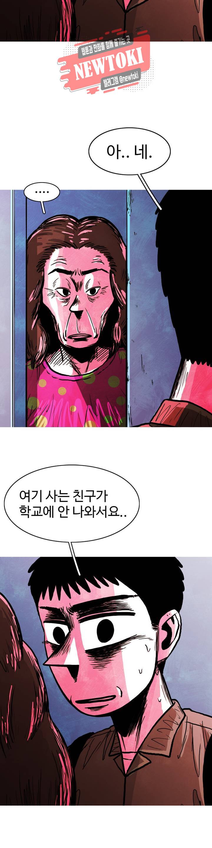 보고 싶은 얼굴 83화 7