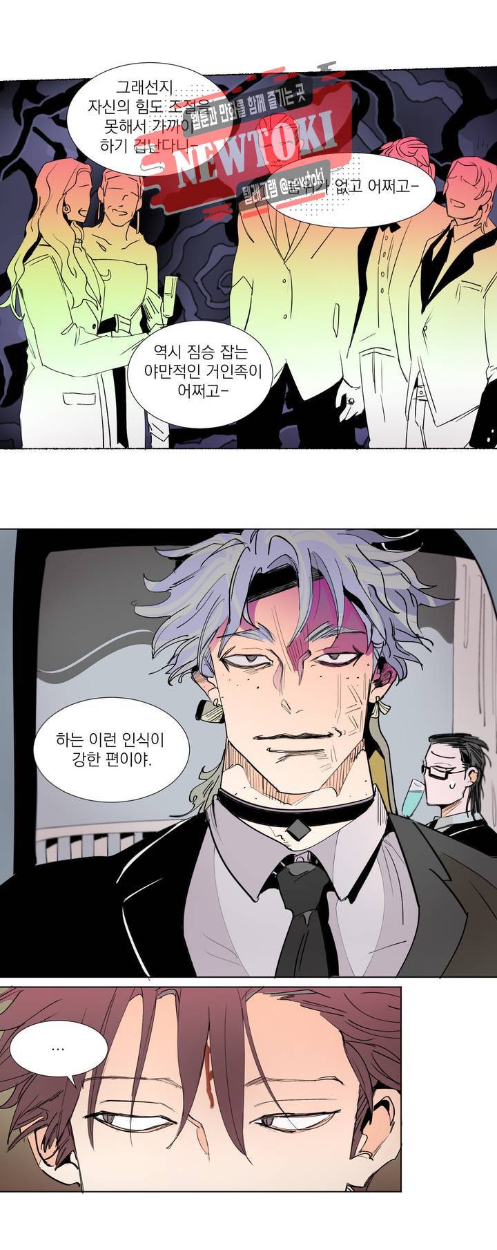 커튼콜 아래그랑 217화 사악한 복수 담당 (5) 5