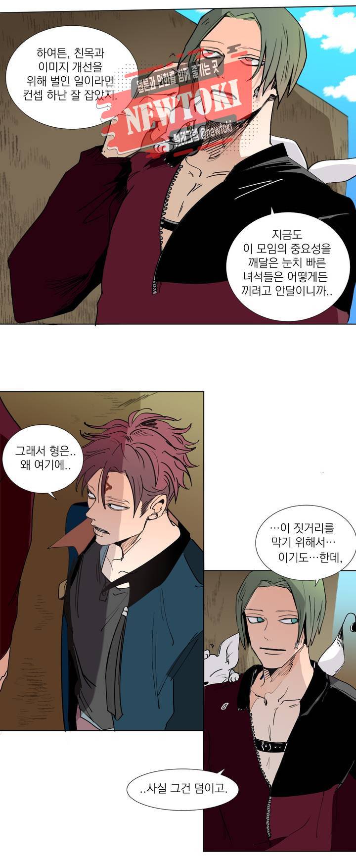 커튼콜 아래그랑 217화 사악한 복수 담당 (5) 6