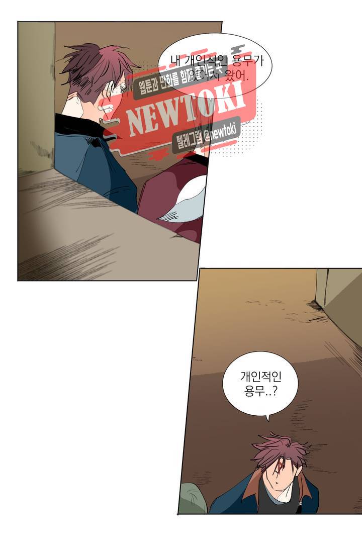 커튼콜 아래그랑 217화 사악한 복수 담당 (5) 7