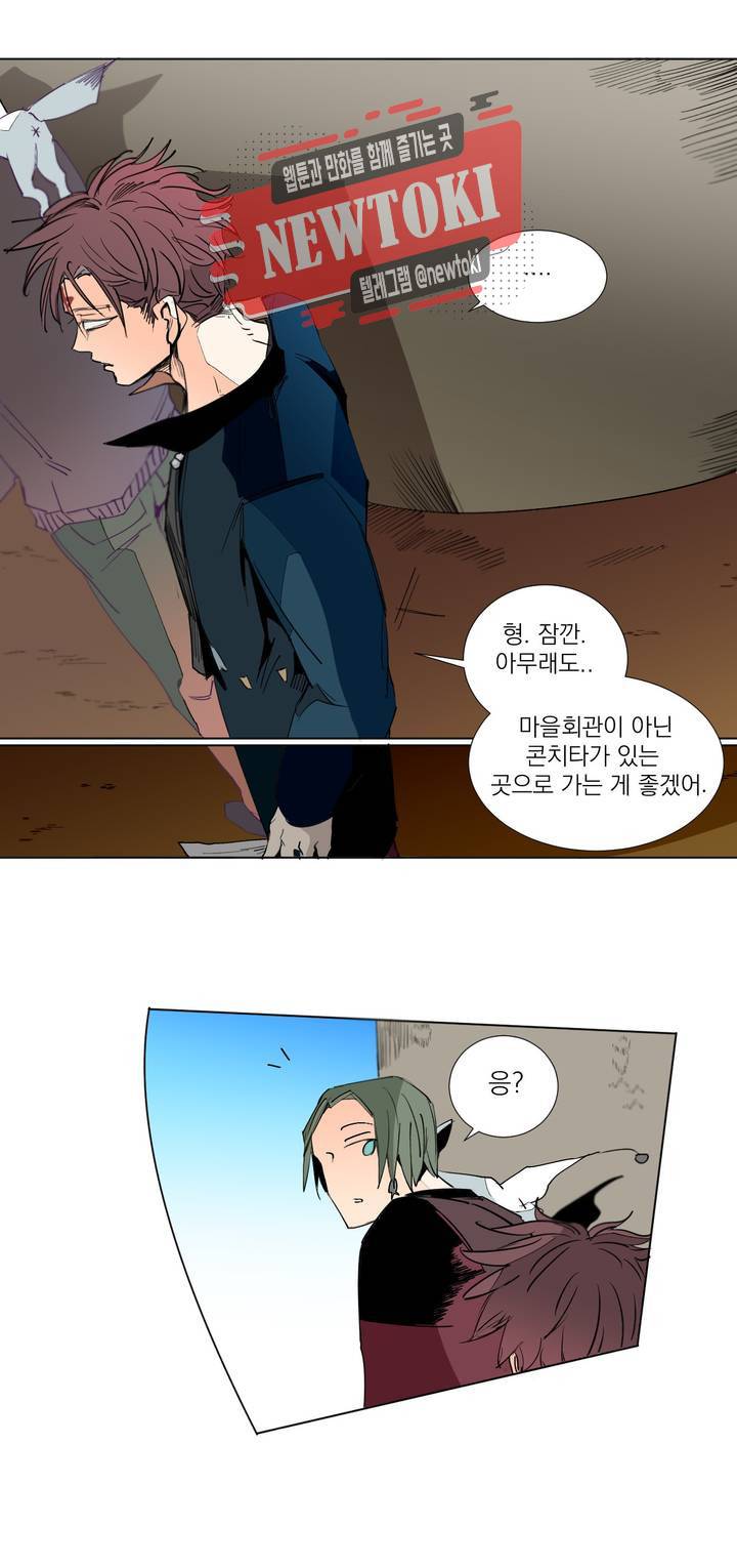 커튼콜 아래그랑 217화 사악한 복수 담당 (5) 9