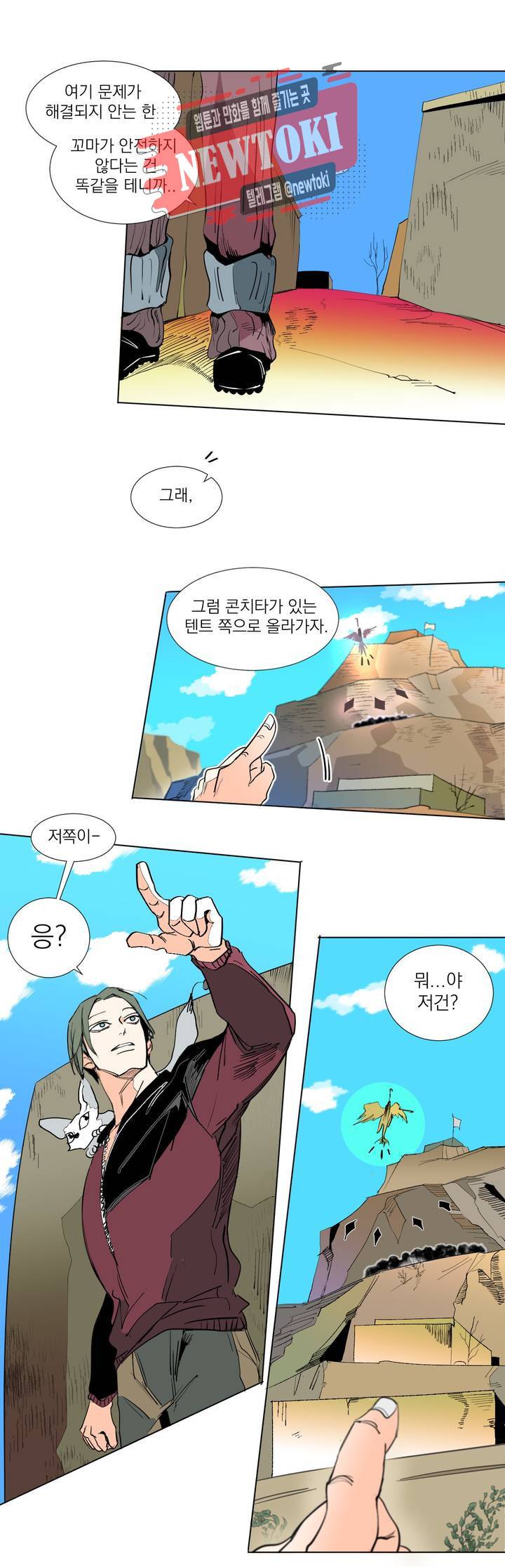 커튼콜 아래그랑 217화 사악한 복수 담당 (5) 10