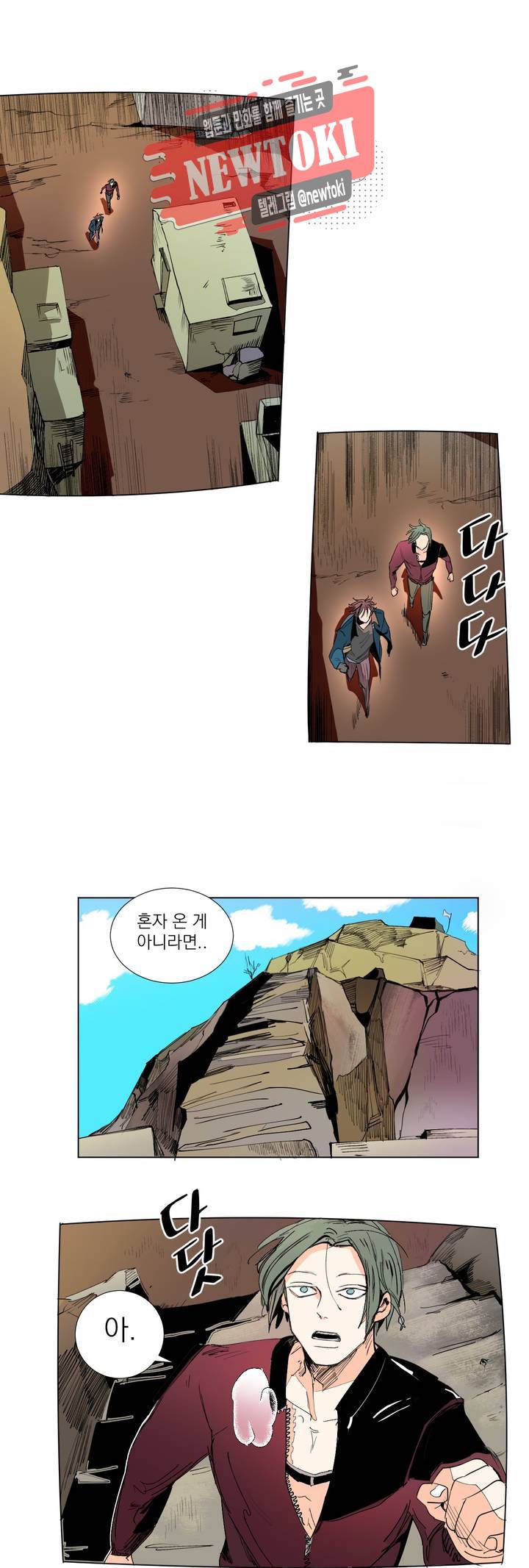 커튼콜 아래그랑 217화 사악한 복수 담당 (5) 13